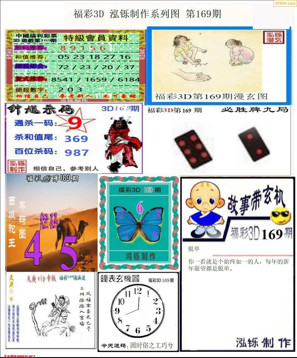 天下彩(9944)天下彩图资讯,更多天下彩，彩图文揭秘