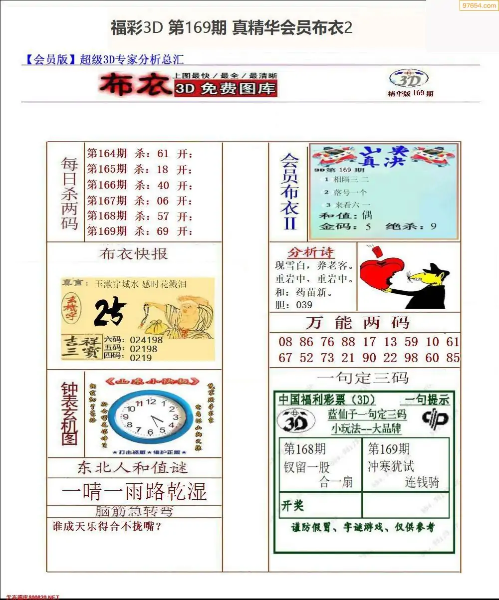 天下彩9944cc天下彩免费资料大全2021年更新天下彩9944CC免费资料大揭秘-第3张图片