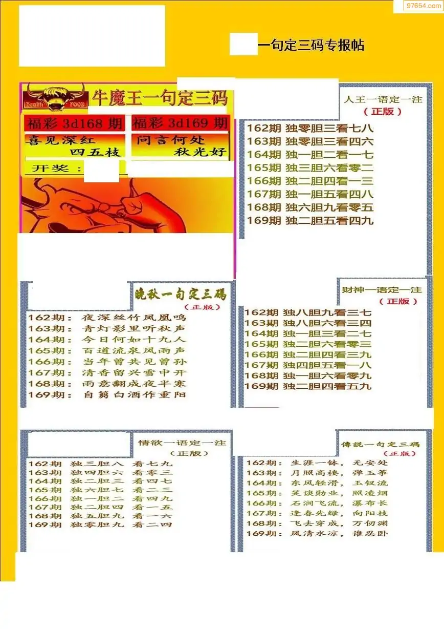 三码必中一免费∧三码必中，策略与技巧