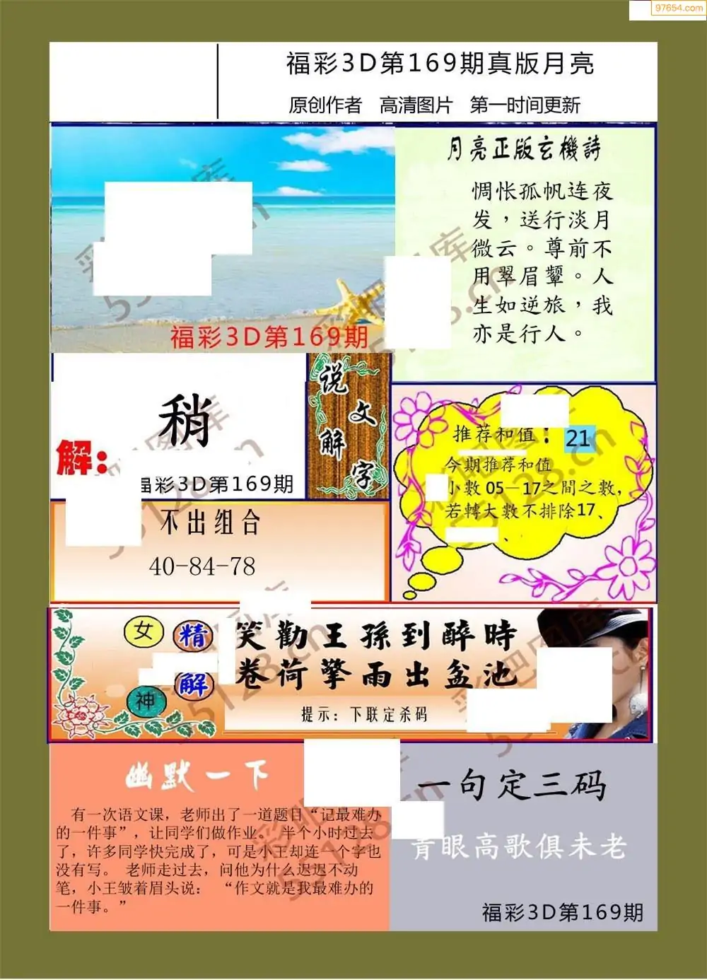 香港图彩图报香港图库免费资料大全看图区