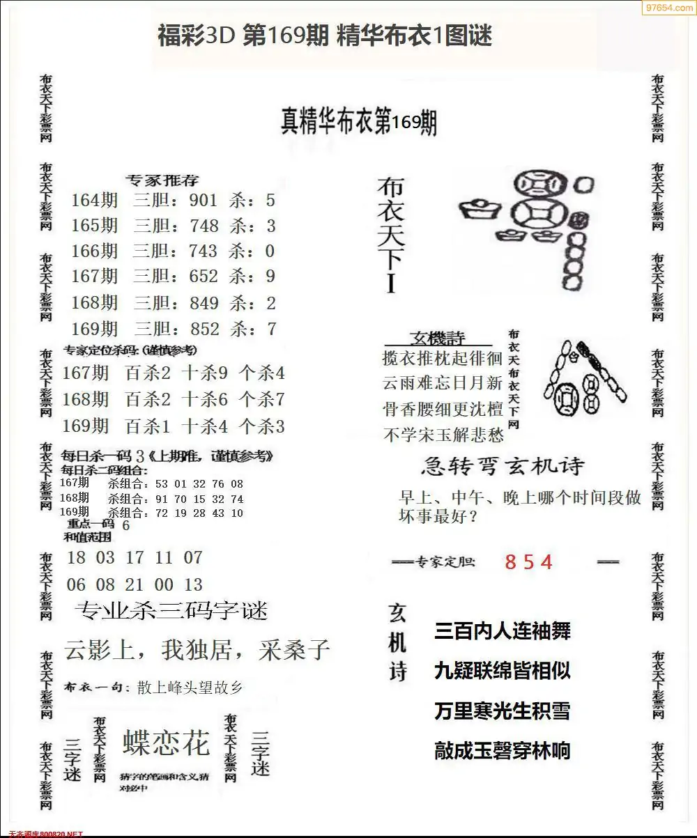 天下彩(9944cc)天下彩图文...天下彩图文资讯更新-第3张图片
