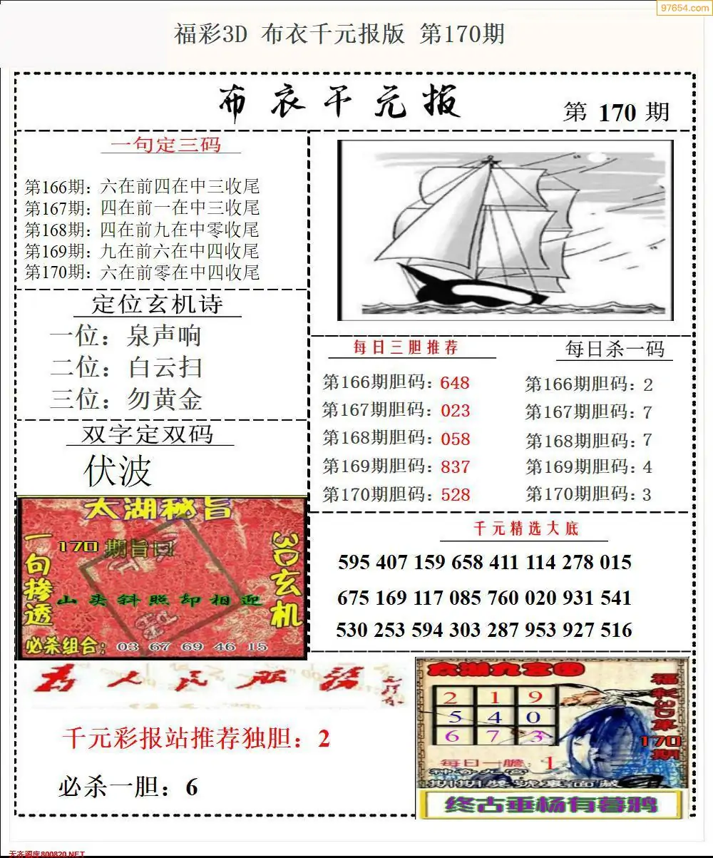 3d真精华布衣天下正版图库价格3D真精华布衣天下正版图库价格揭秘