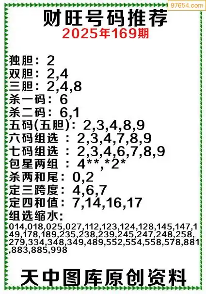 本期免费精准预测本期免费精准预测-第2张图片