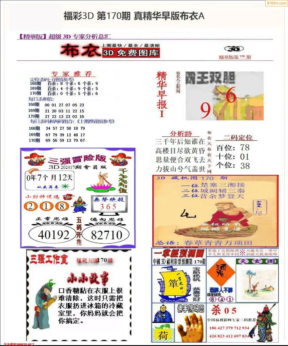 彩吧娱乐彩吧娱乐，炫彩人生，快乐无限-第2张图片