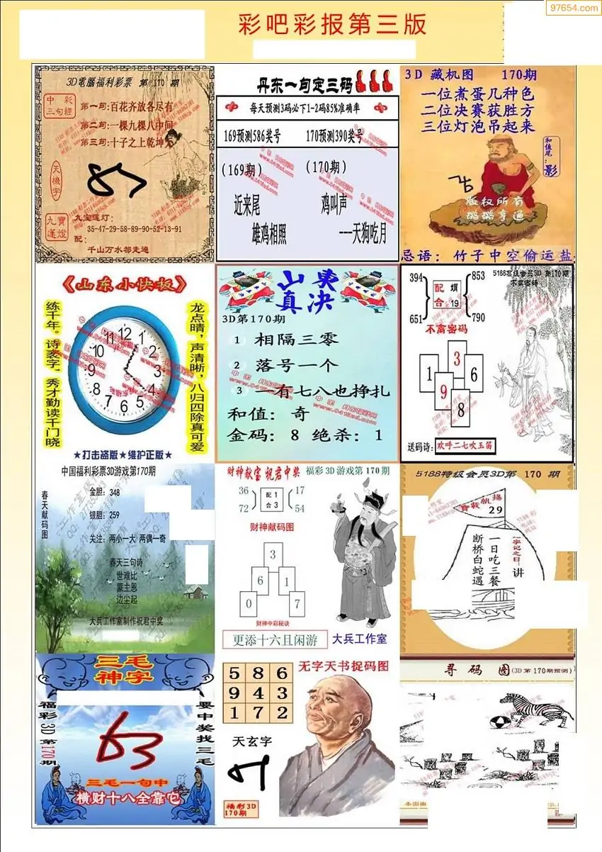 3d中国彩吧开机号3D中国彩吧，数字娱乐的新篇章