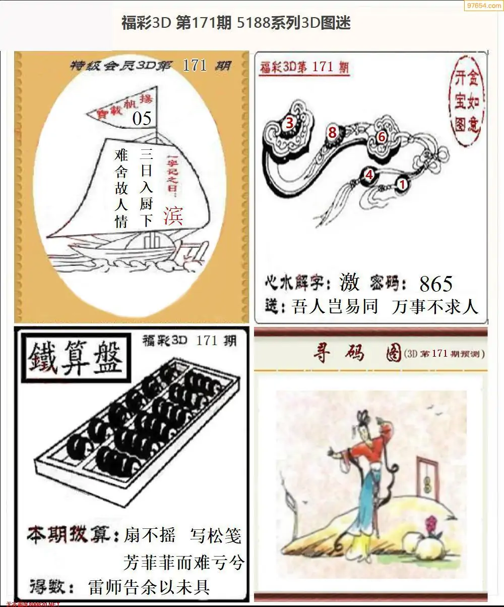 3d中国彩吧3D中国彩吧，数字娱乐的新篇章
