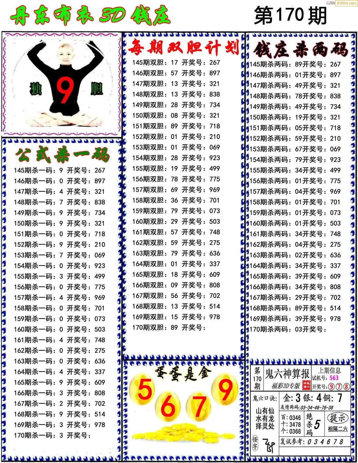 35图库大全35图库大全