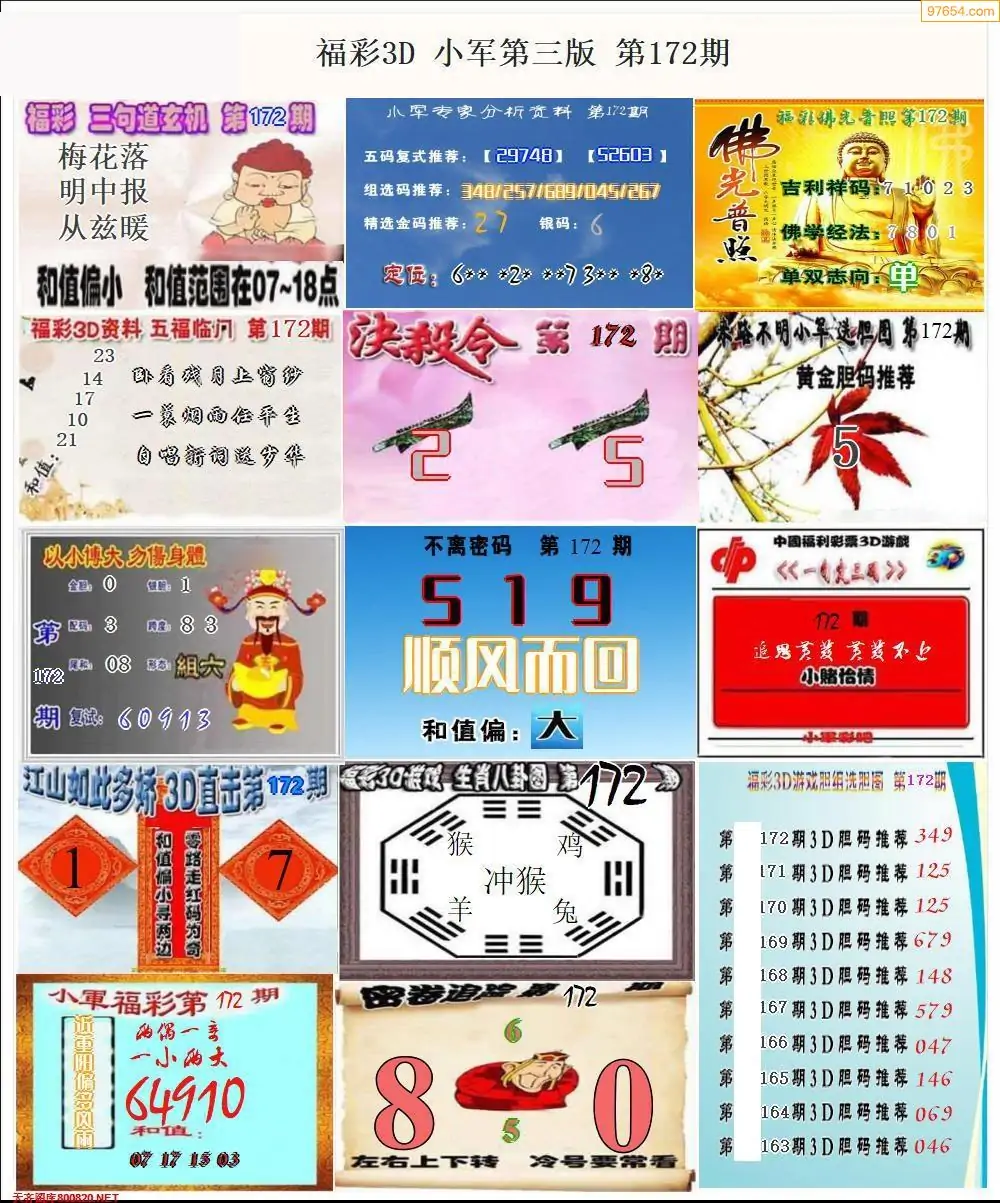 3d中国彩吧3D中国彩吧，数字娱乐的新篇章-第2张图片