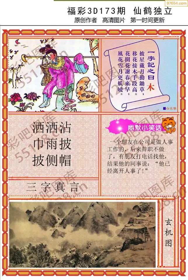 香港图彩图报香港图库免费资料大全看图区-第3张图片