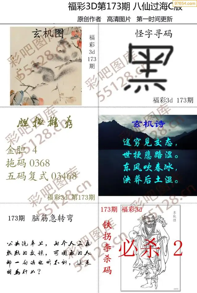 红五图库26226红五图库26226，艺术瑰宝的收藏宝库-第2张图片