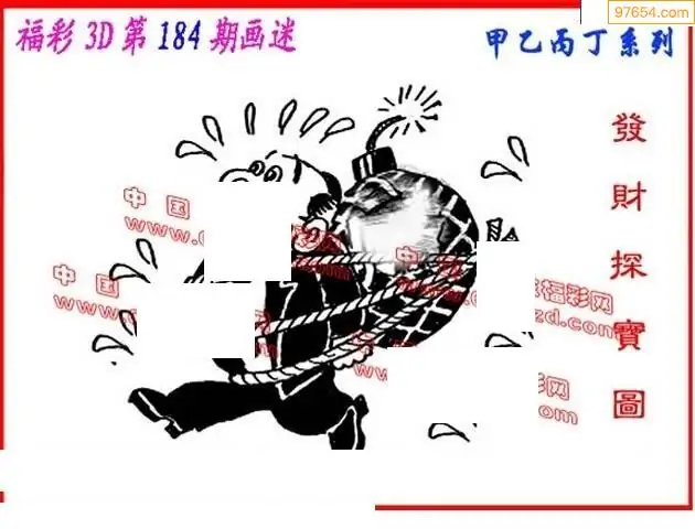 今天福彩3D丹东全图-第3张图片