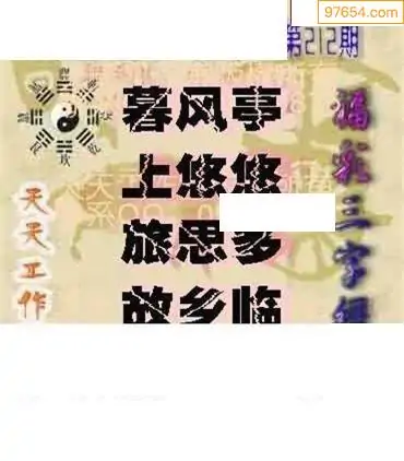 3d天天彩图3D天天彩图，炫彩人生，梦想起航-第3张图片