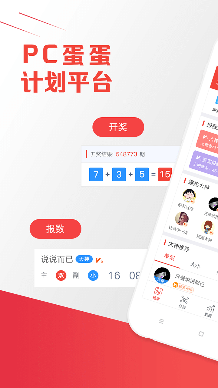 七星彩预测软件七星彩预测软件，彩票预测的神秘力量