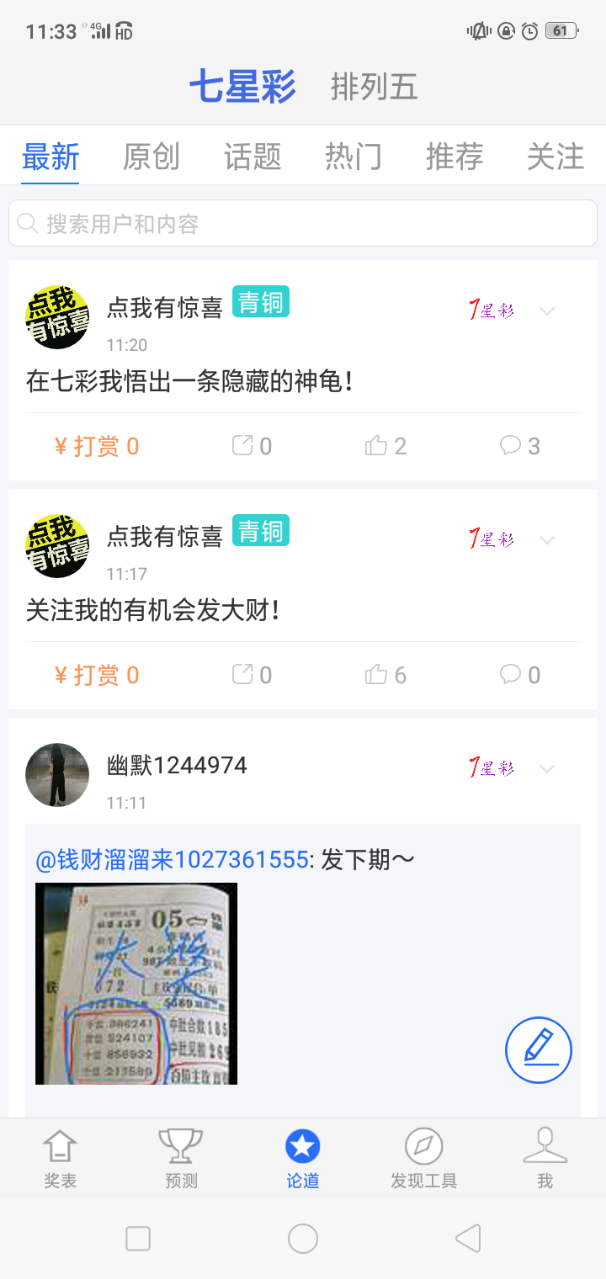 2023够力奖表app2023够力奖表揭晓，年度荣誉与展望