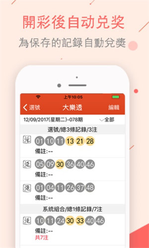 澳门六开彩2020开奖结果回顾-第2张图片