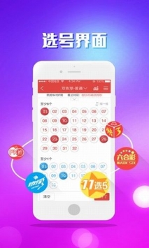 正版49图库app下载指南