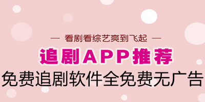 二四六天好彩——一款免费的神器