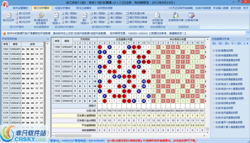 甘肃十一选五，彩票之魅力与挑战-第2张图片