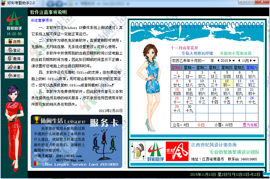 二四六天天好彩图片玄