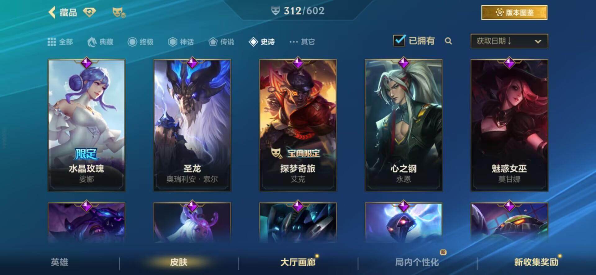 浦锐苍穹之刃苍穹之刃，勇闯天际的传奇