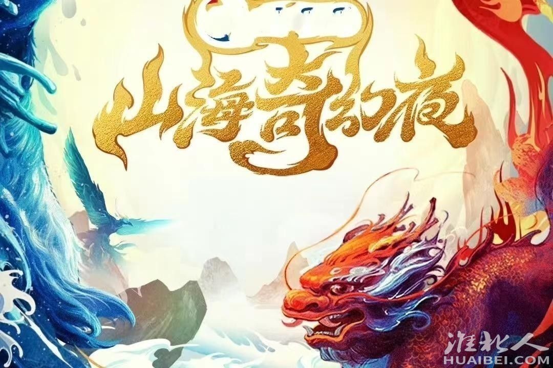 2023春晚播出时间揭晓-第2张图片
