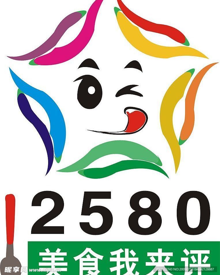 关于12580官方网站的探索-第2张图片