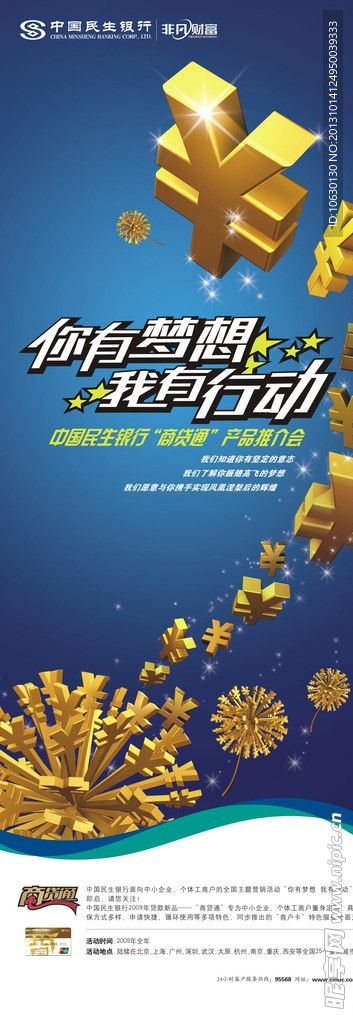 护民图库，民生之宝-第1张图片