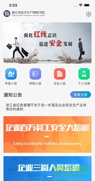 保宝网app官方下载保宝网，安全便捷的在线购物平台-第2张图片