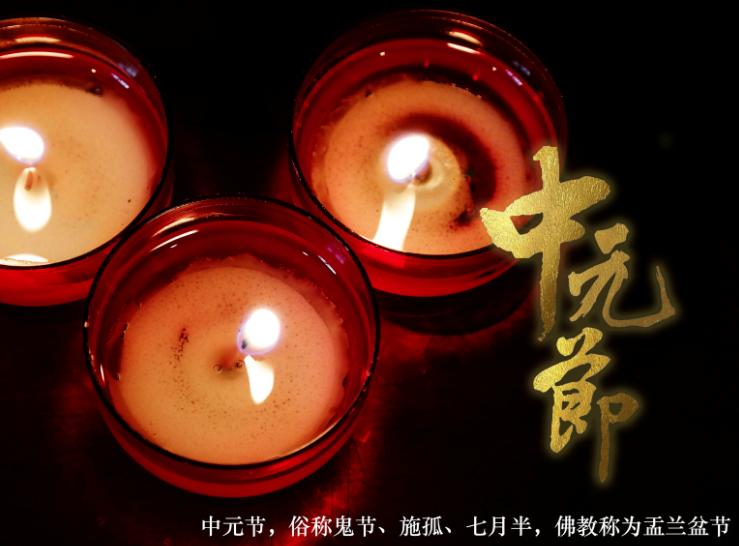 中元节可以理发吗中元节可以理发吗-第3张图片