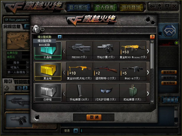 穿越火线 外挂穿越火线外挂，揭秘与探讨