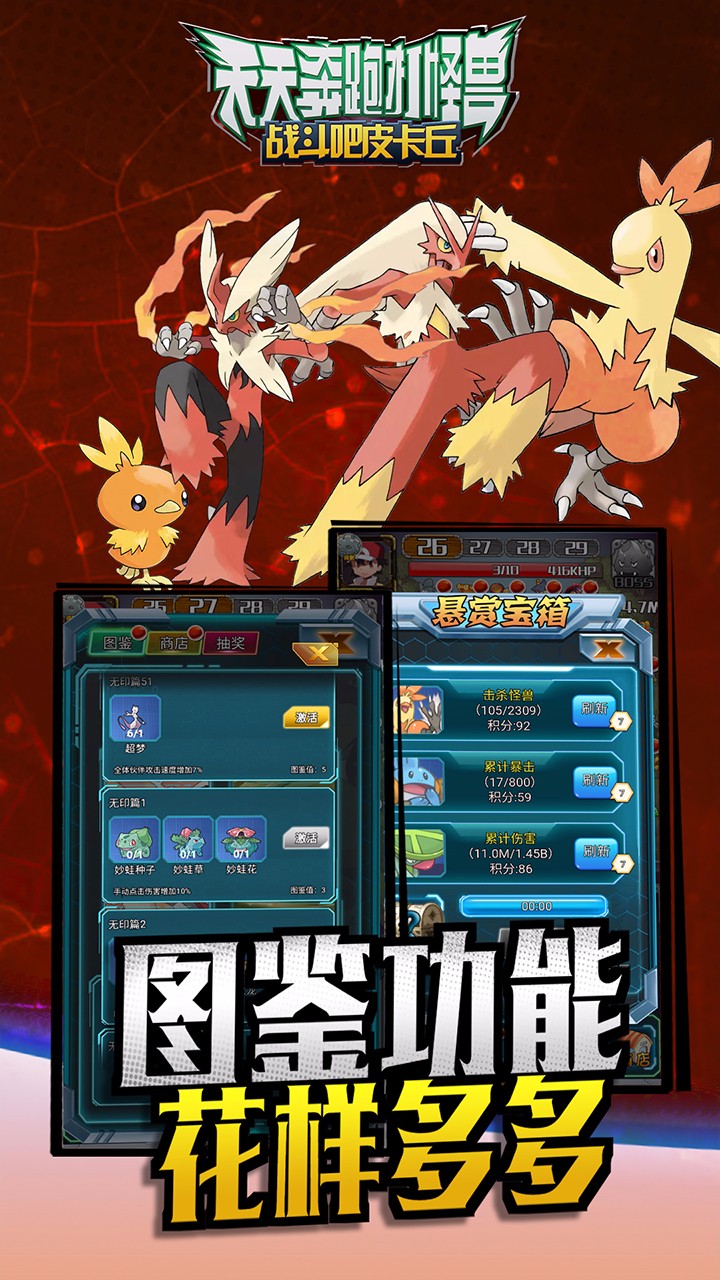 天天打怪兽攻略天天打怪兽攻略