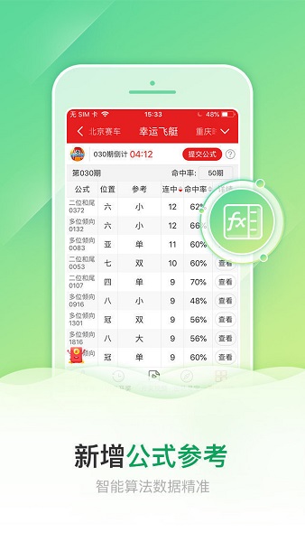 6合宝典最新开奖结果查询香港6合开彩开奖结果揭晓-第3张图片