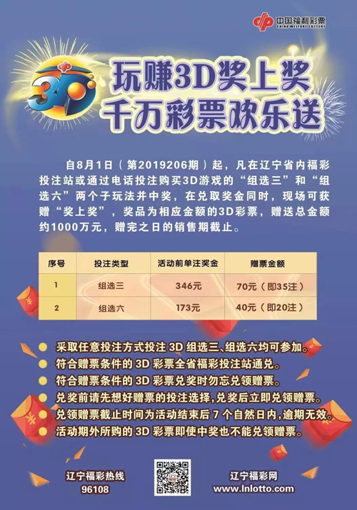 2019六给彩今晚开奖结果记录今晚六开彩开奖结果查询