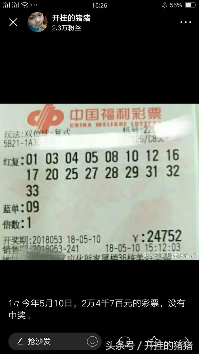 天天彩选4在哪里买天天彩选4，彩梦启航-第3张图片