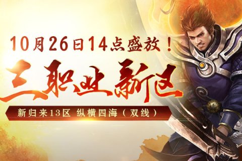 传奇归来传奇归来-第2张图片