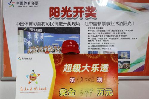 香港2018全年开奖记录
