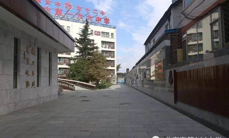 探索166中学的魅力与成就-第2张图片