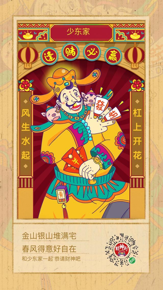 二四六天天玄机图资料概述-第3张图片