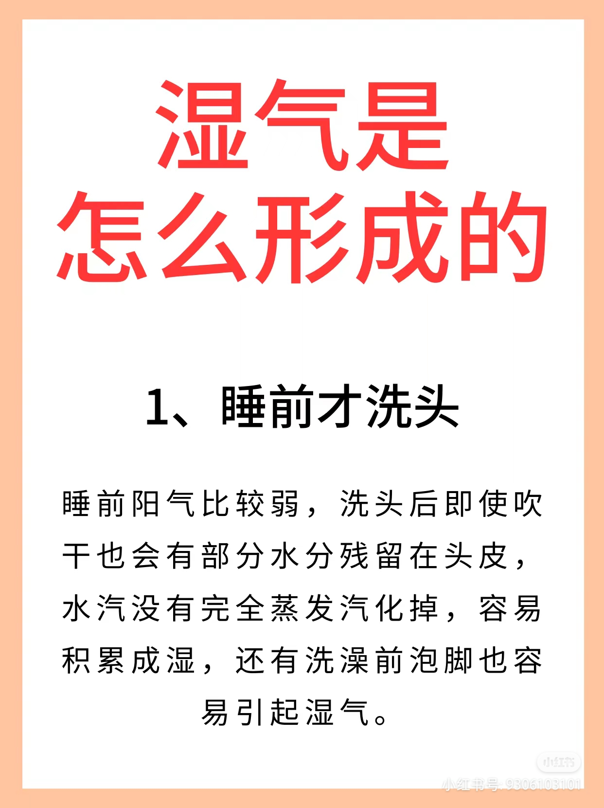 为什么不建议临睡前再洗澡