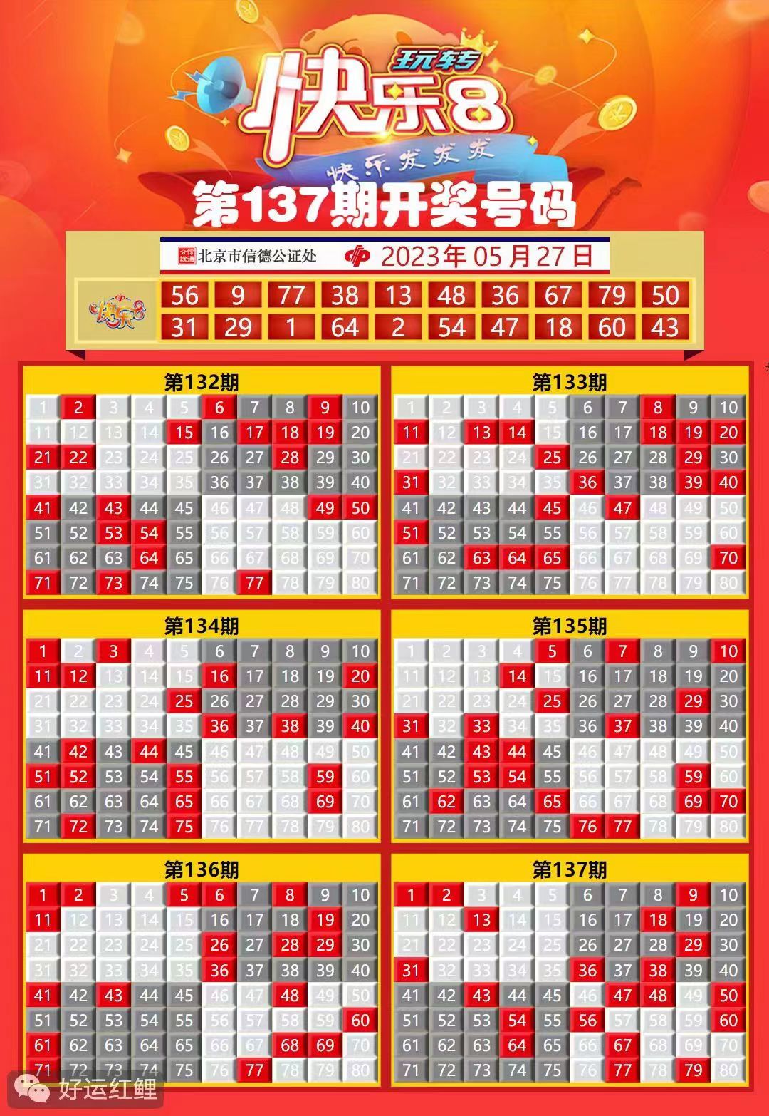 6合宝典最新开奖信息揭秘-第2张图片
