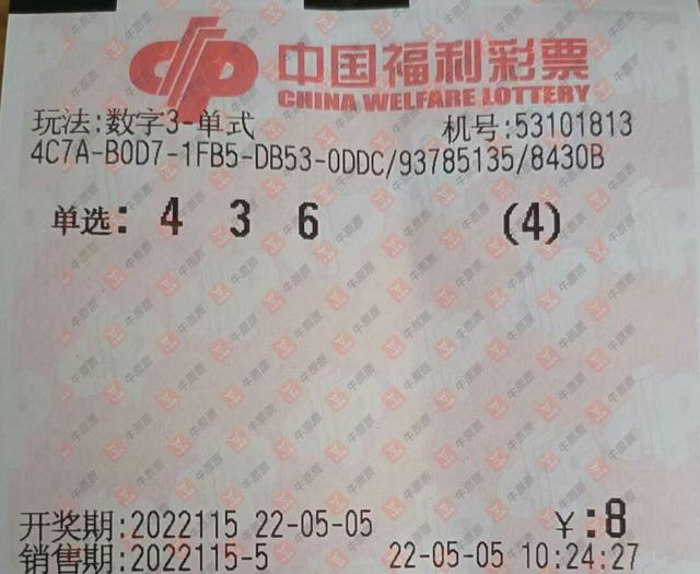 澳门第115期开奖结果澳门第115期开奖结果揭晓-第2张图片