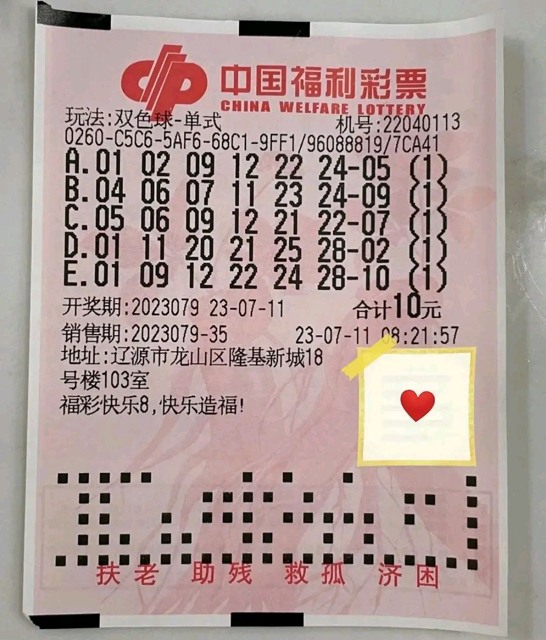 2024长期守号最佳5注2024长期守号最佳5注揭秘-第2张图片