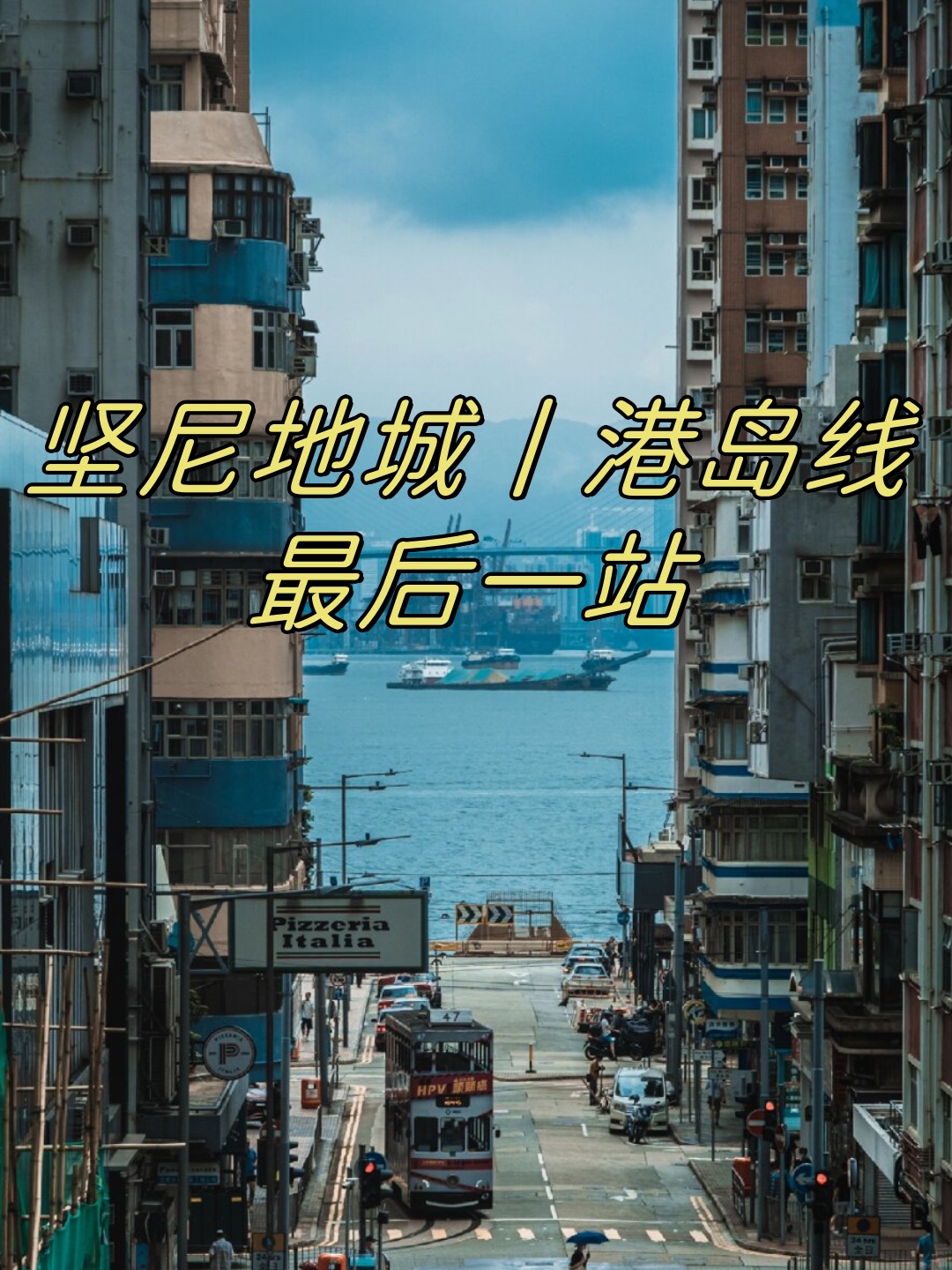 香港特马，繁华都市的魅力与历史-第1张图片