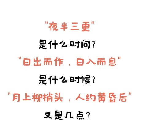 正确的十二时辰对照表正确的十二时辰对照表-第2张图片
