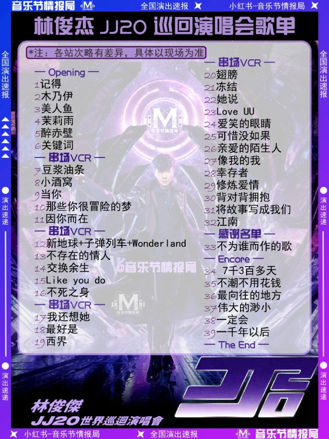 2024今晚澳门澳门之夜，2024今晚的璀璨星辰