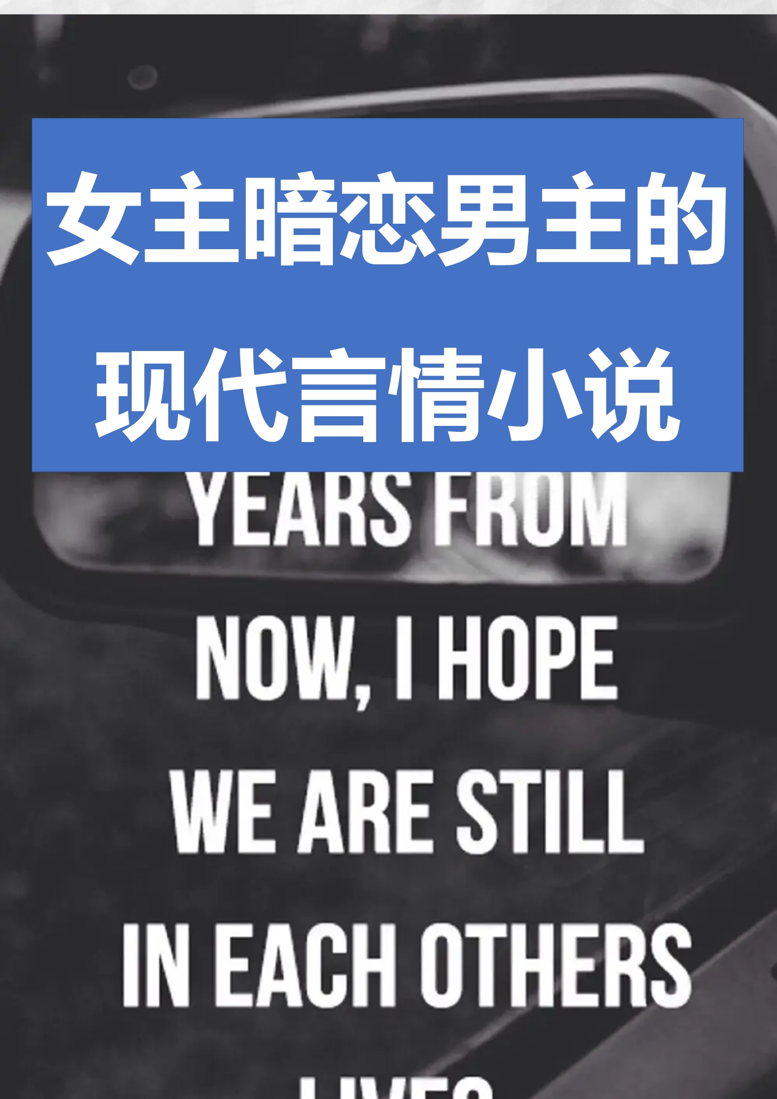 都市言情小说都市言情小说，爱的轨迹-第1张图片