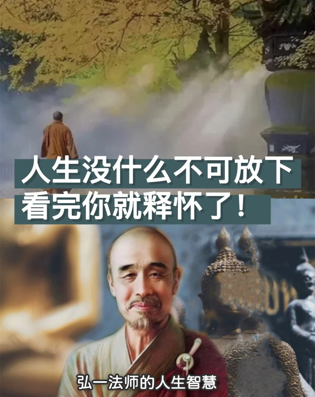 曾道人曾道人，智慧与人生的导师-第2张图片