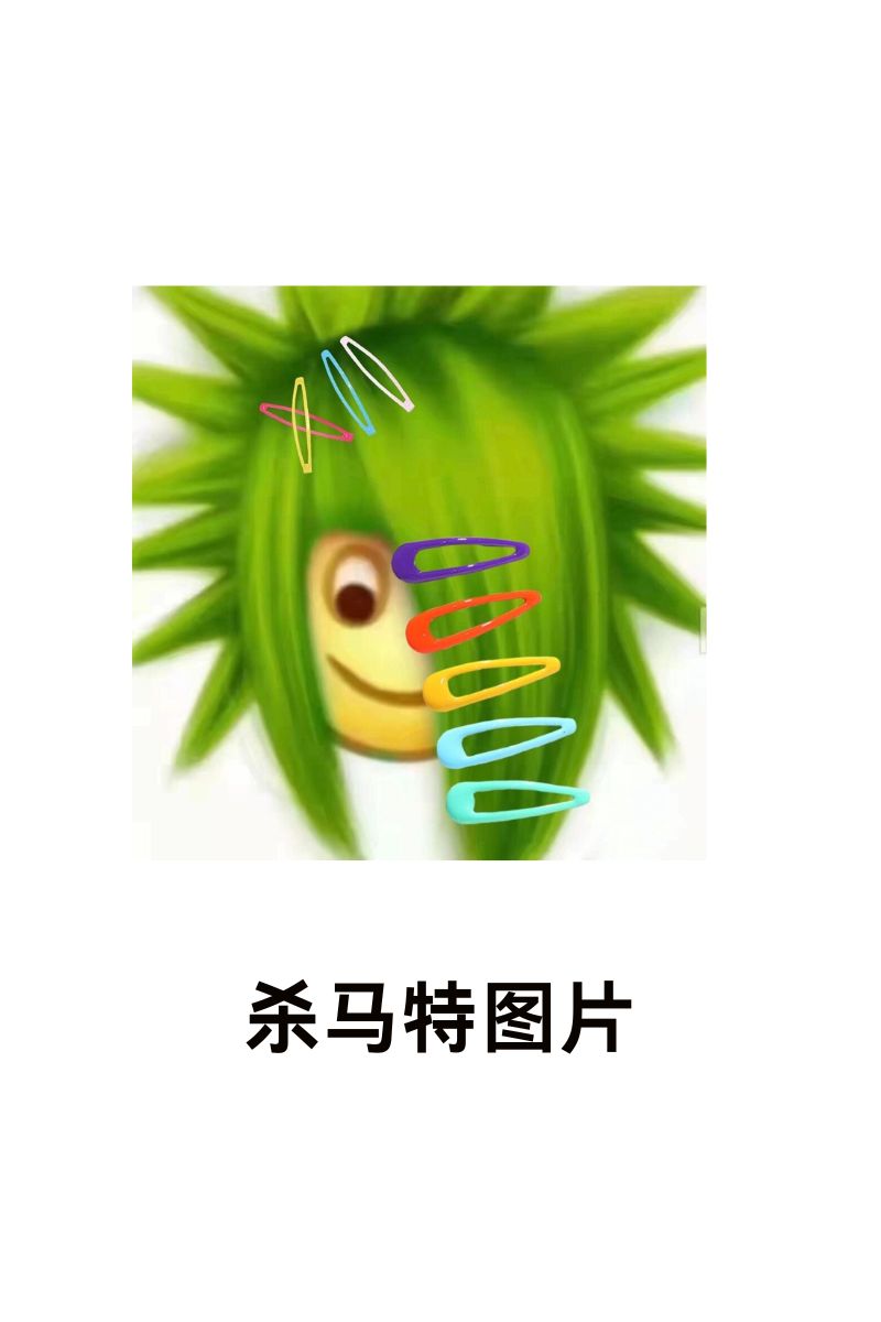 杀马特网图杀马特官网，引领潮流的时尚圣地