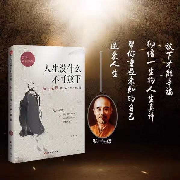曾道人曾道人，智慧与人生的导师