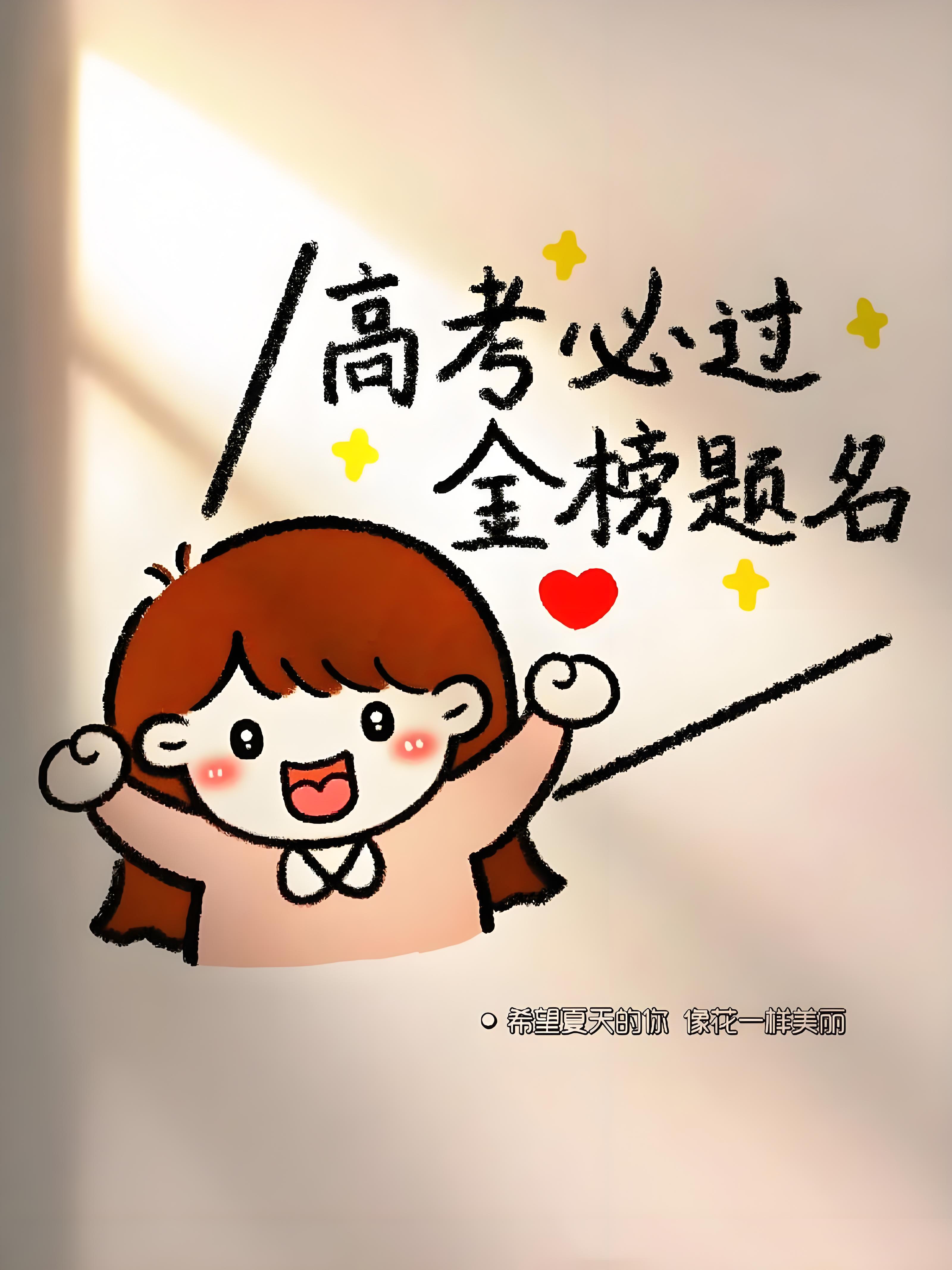 高考升学通高考升学通，助力学子迈向未来